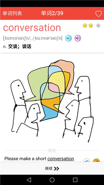 初中英语单词通通用版图1