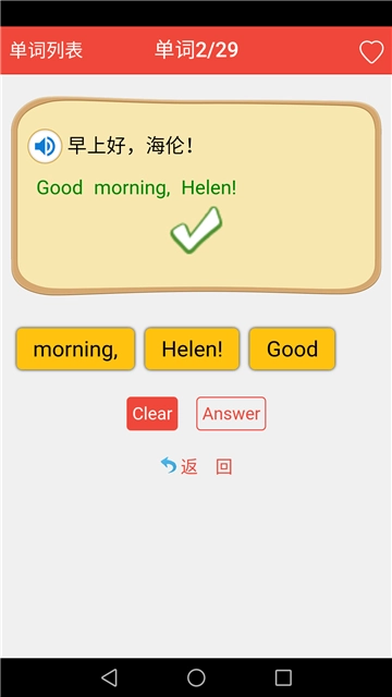 初中英语单词通通用版图3