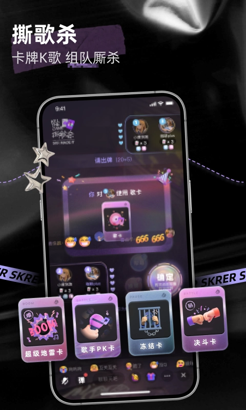 撕歌图2