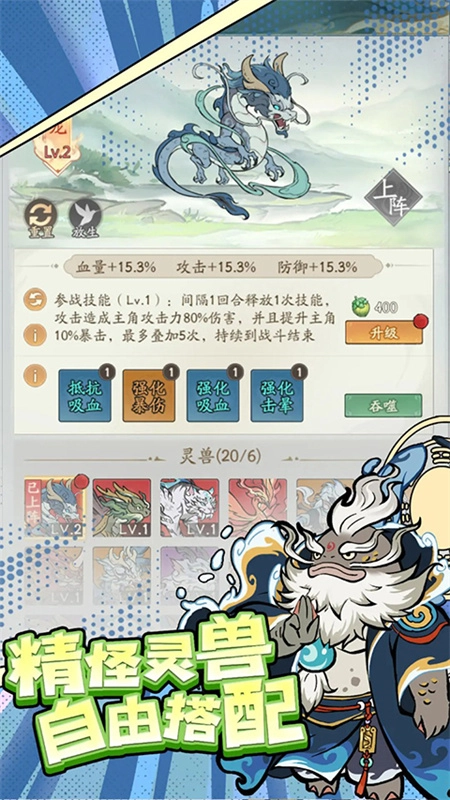 寻道大千正版图1