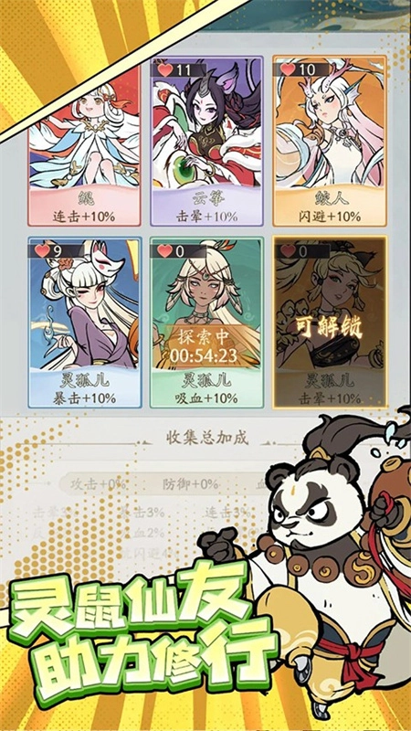 寻道大千正版图3