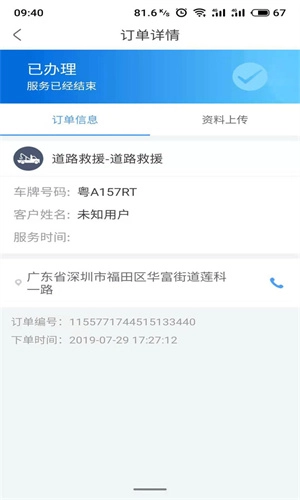 大虾师傅图1