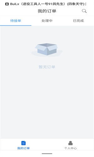 大虾师傅图3