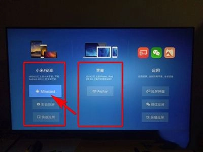 miracast-图5