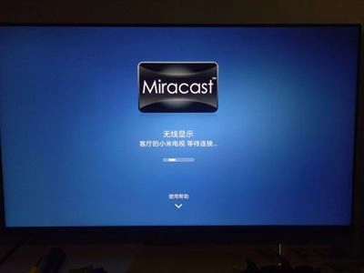 miracast-图6