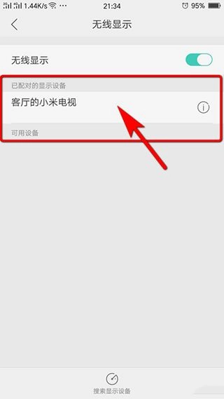 miracast-图8