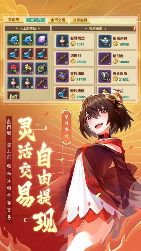圣灵之境图2