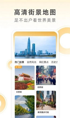 小即看风景图3