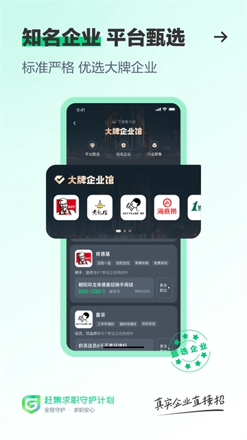 赶集网图2