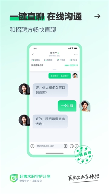 赶集网图4