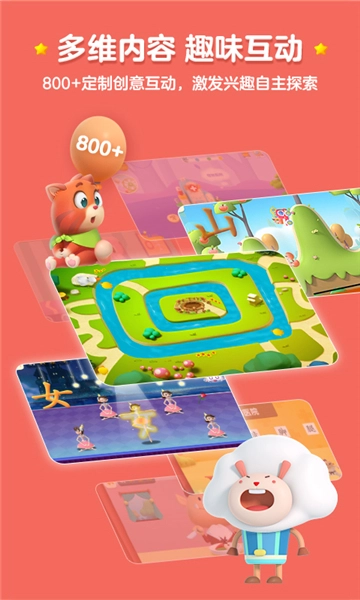 洪恩识字安卓直装版(4)