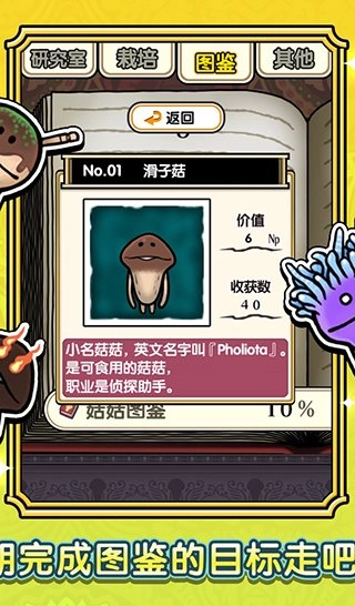 蘑菇花园汉化版图1