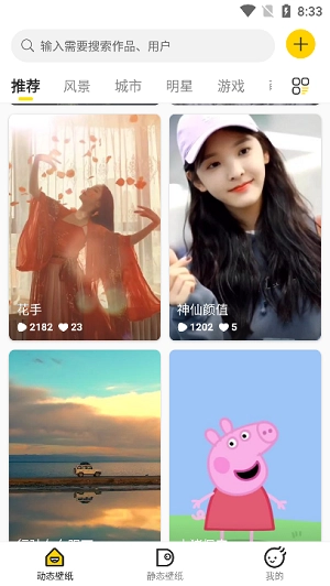 酷软壁纸手机版(3)