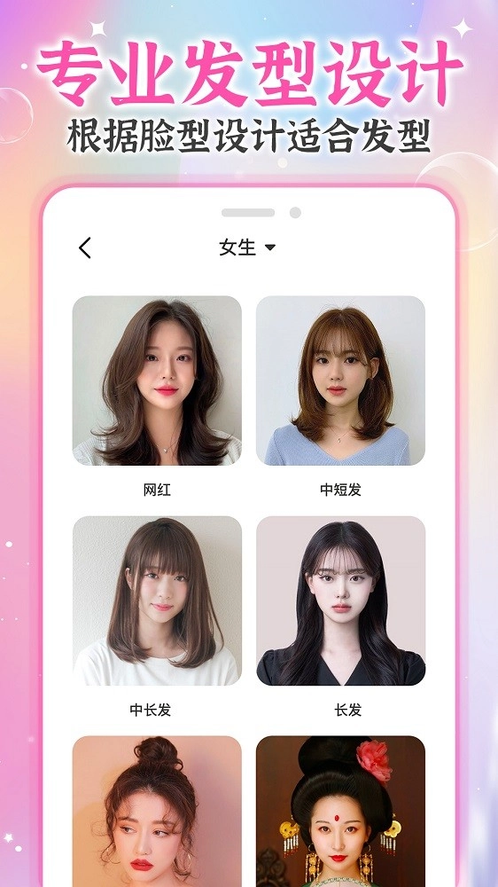 AI试发型(2)