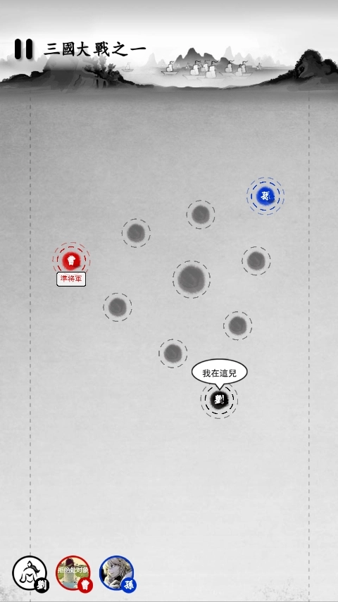 墨战国际服最新免费版图2