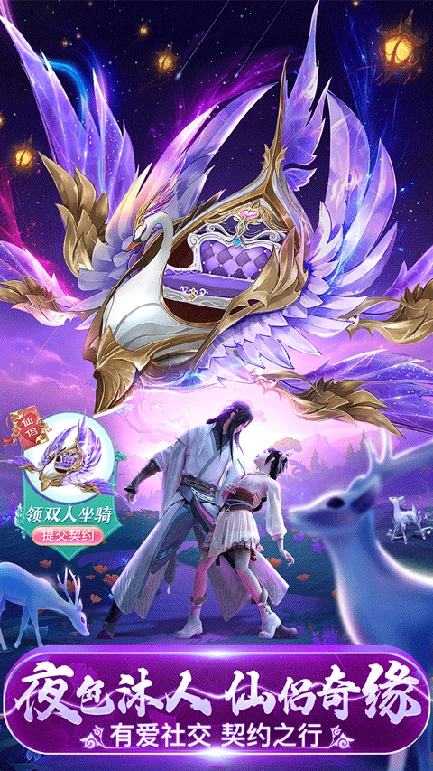 仙灵修真官方版图4