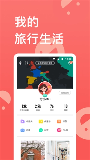 穷游1