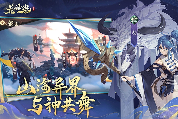 花语卷游戏正版图1
