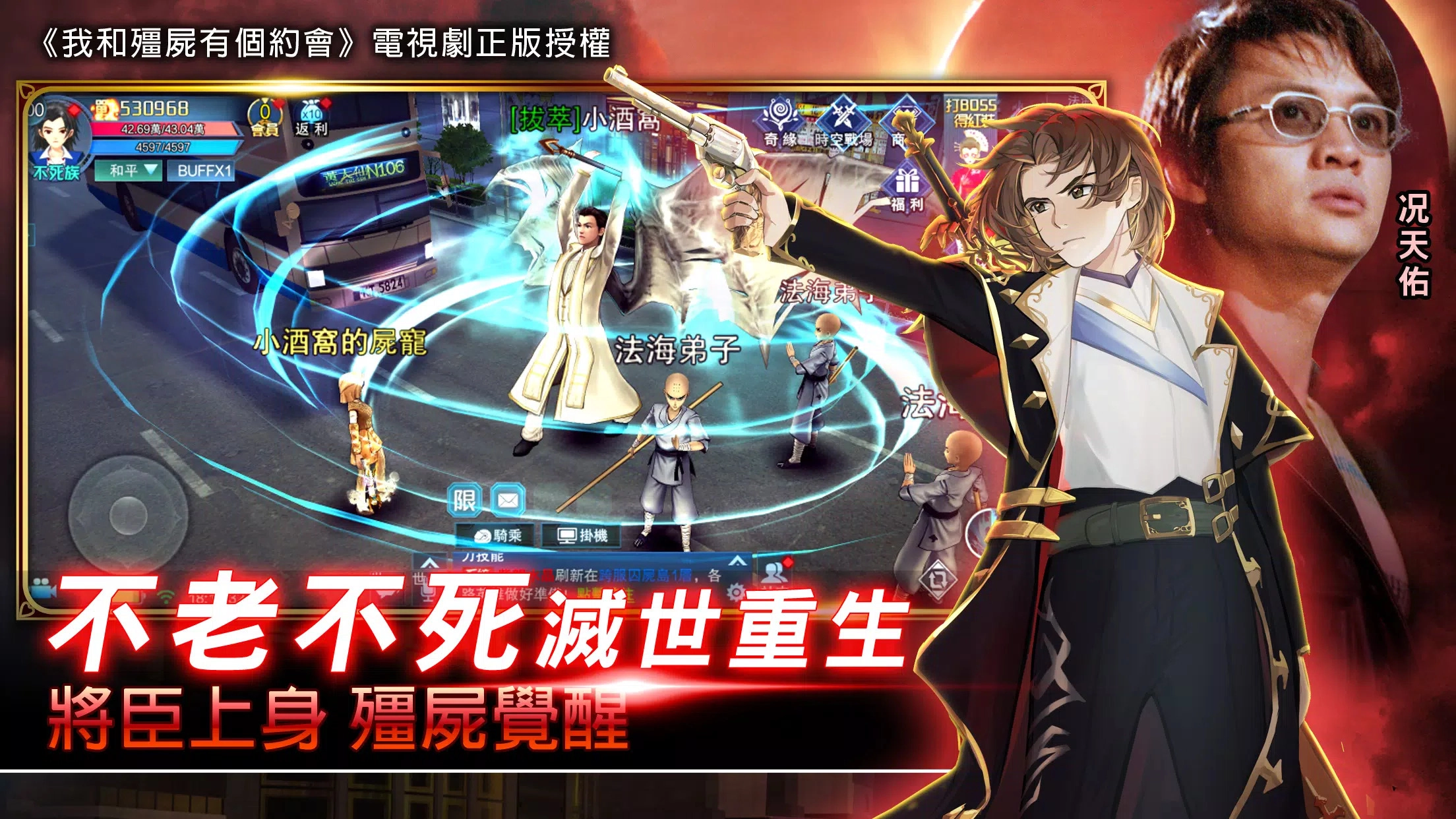 我和僵尸有个约会m图3