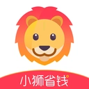 小狮省钱