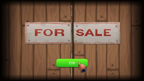 火车站2原版图2