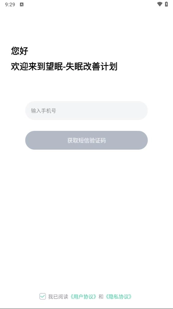 望眠图3