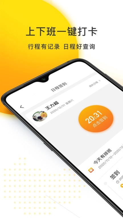爱开idrive图3