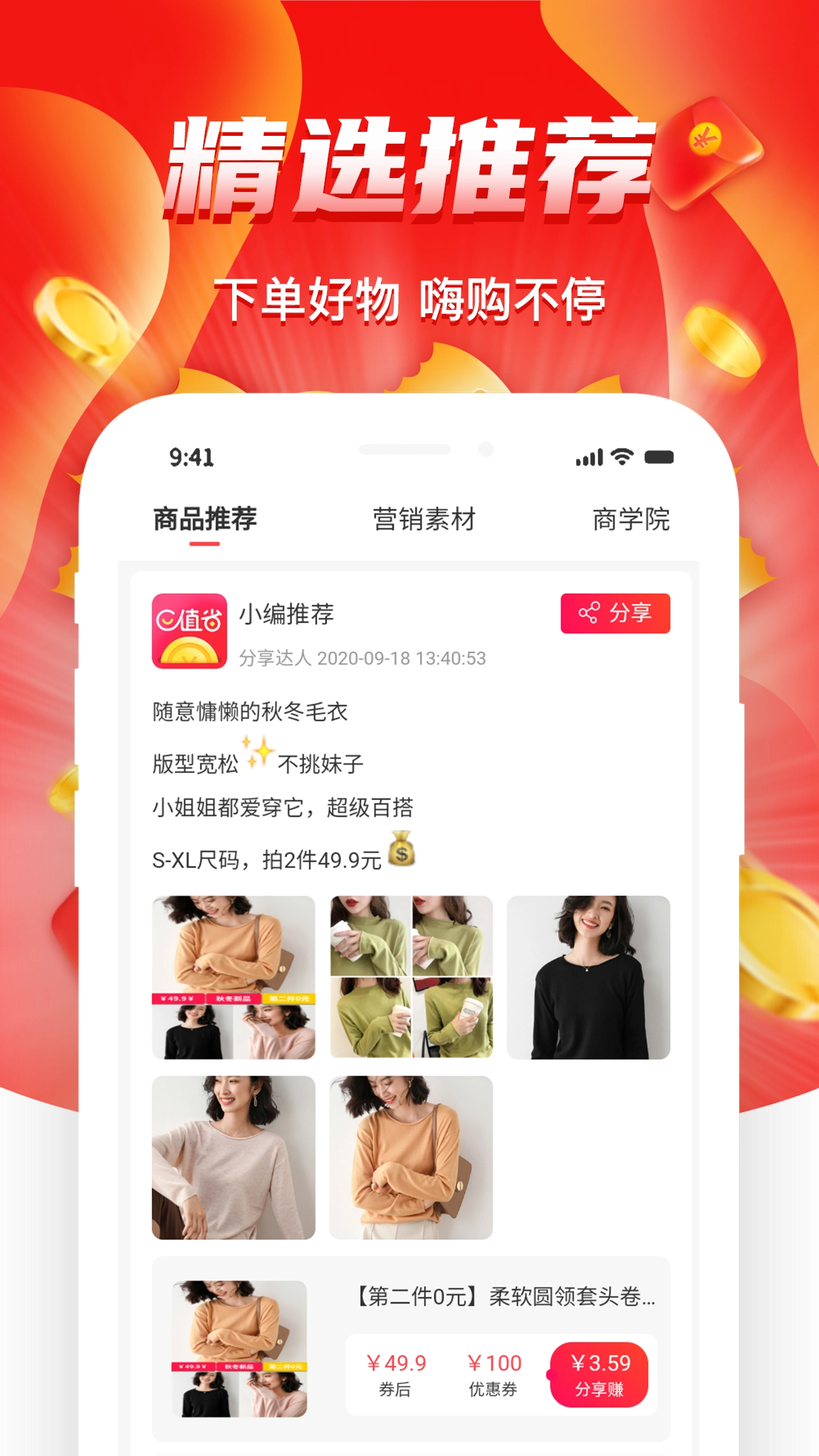 E值省图2