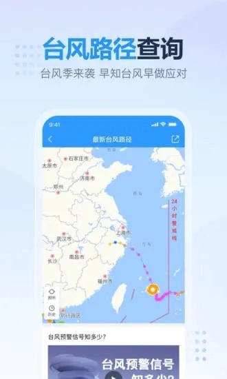 开心天气-图3