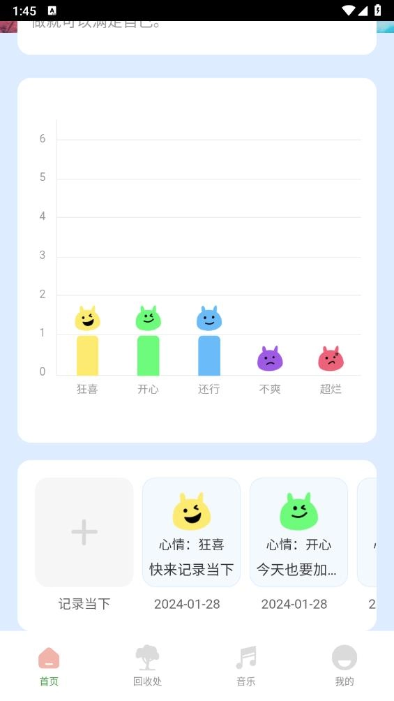 桃源守能(1)