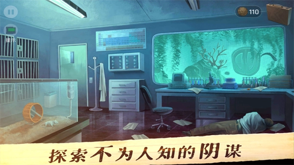 死无对证安卓版(5)