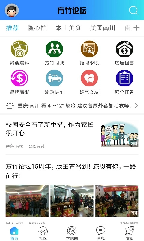 方竹论坛软件(1)