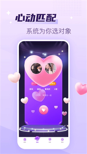 声吧最新免费版图3