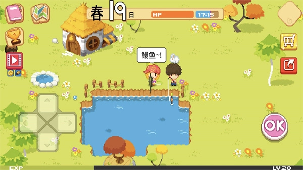 公主的农场故事手机免费版图3