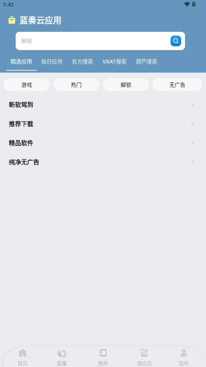 网盘搜索器