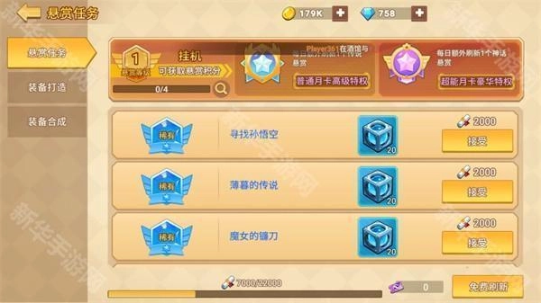 星球护卫队