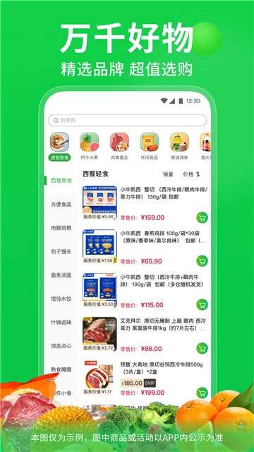 奇麟鲜品图2