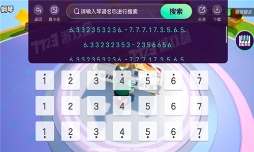 元梦之星琴谱工具图3