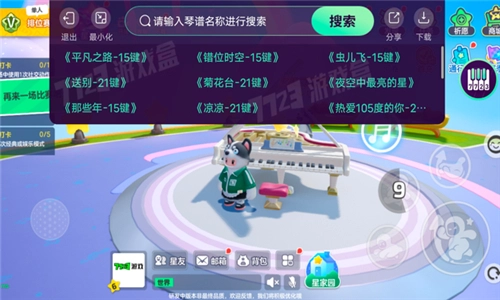 元梦之星琴谱工具图5