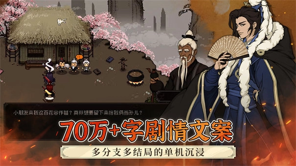 大江湖之苍龙与白鸟手机版(1)