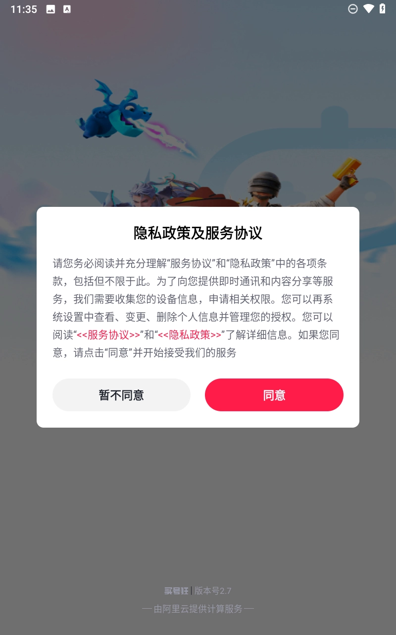 买号狂图3