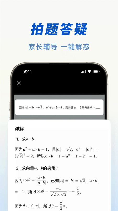 豆包官方正版图3