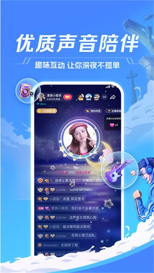 TT语音图2