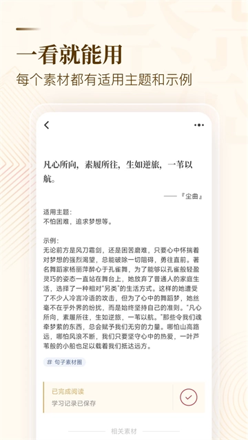 纸条手机正版图2