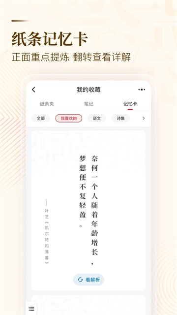 纸条手机正版图4
