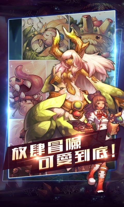 萌动仙境正版图3