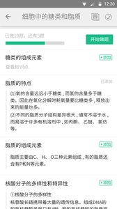 高考妙记-图3