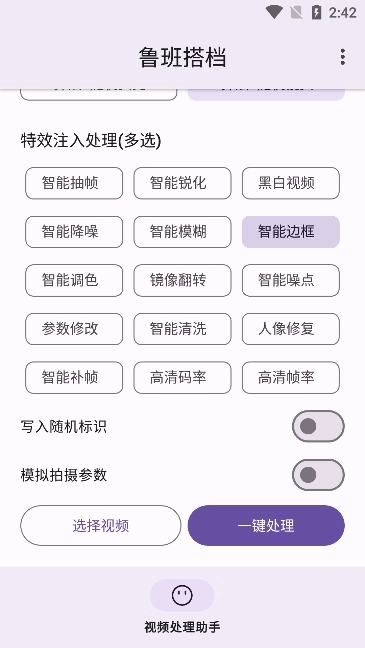 鲁班搭档安卓官方版图4