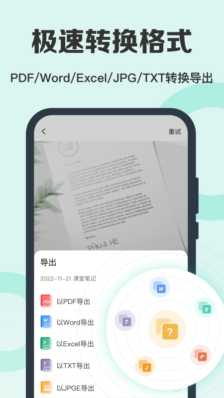 全能扫描王免费版-图1