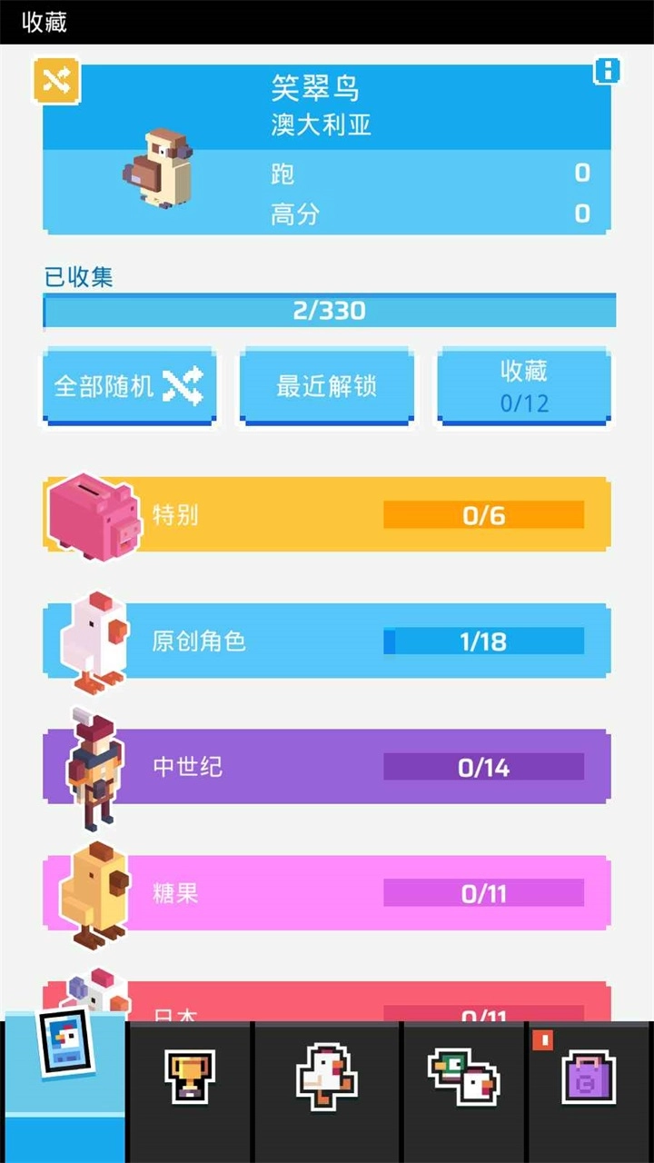 天天过马路